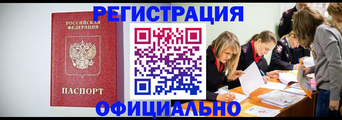 прописка от собственника в Жигулёвске