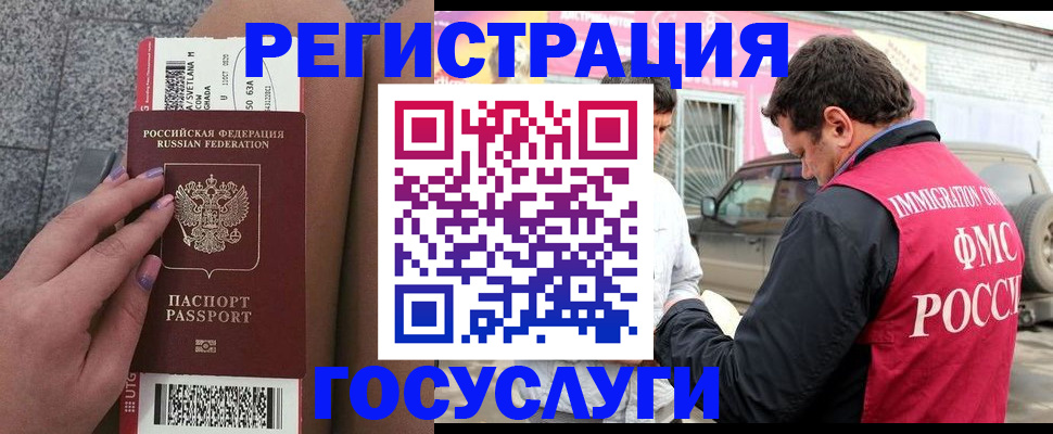 купить прописку в Жигулёвске