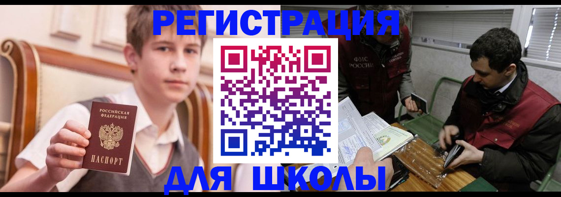 прописка штамп в Жигулёвске