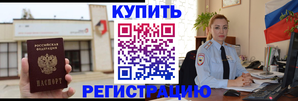 прописка иностранных граждан в Жигулёвске
