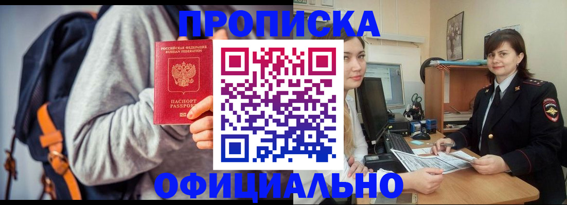 прописка паспорт в Жигулёвске