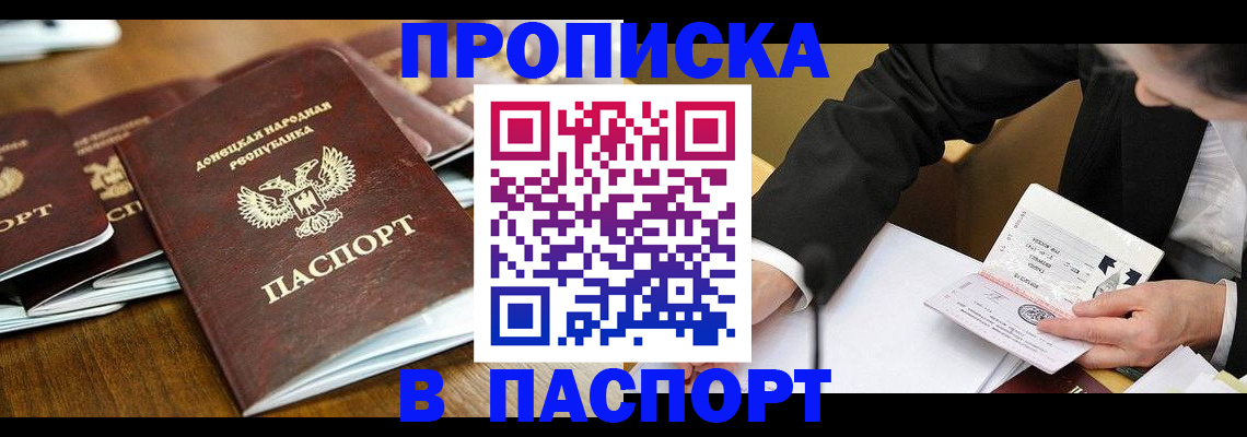 временная регистрация в квартире в Жигулёвске