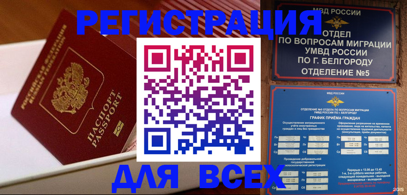 временная регистрация в Жигулёвске