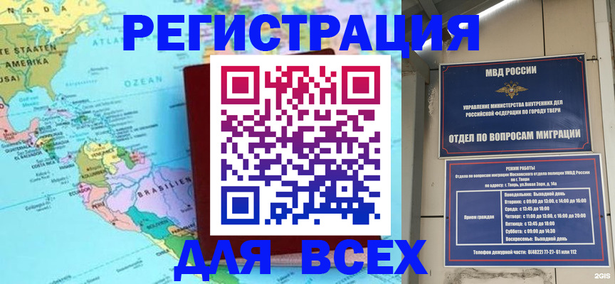 прописка 2025 в Жигулёвске