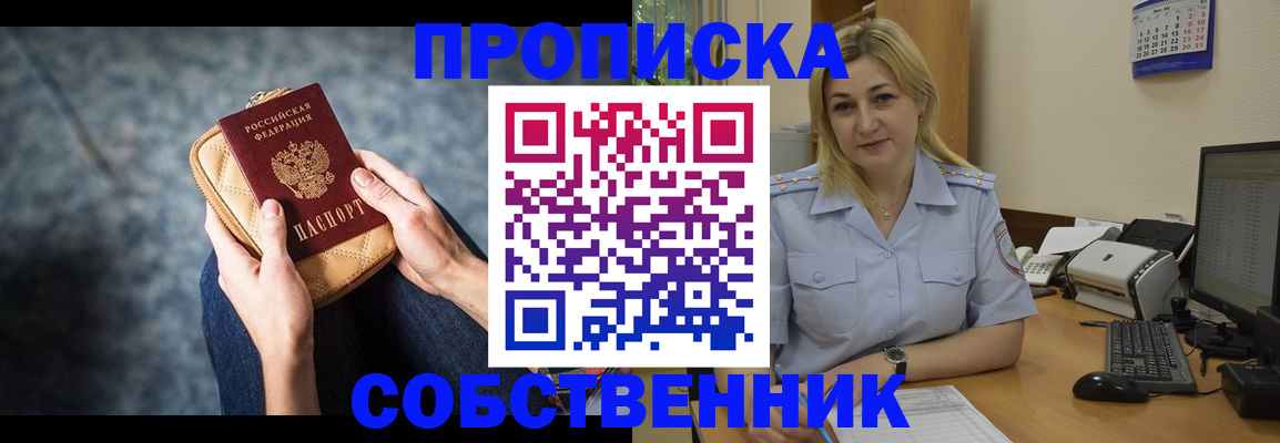 прописка паспорт в Жигулёвске